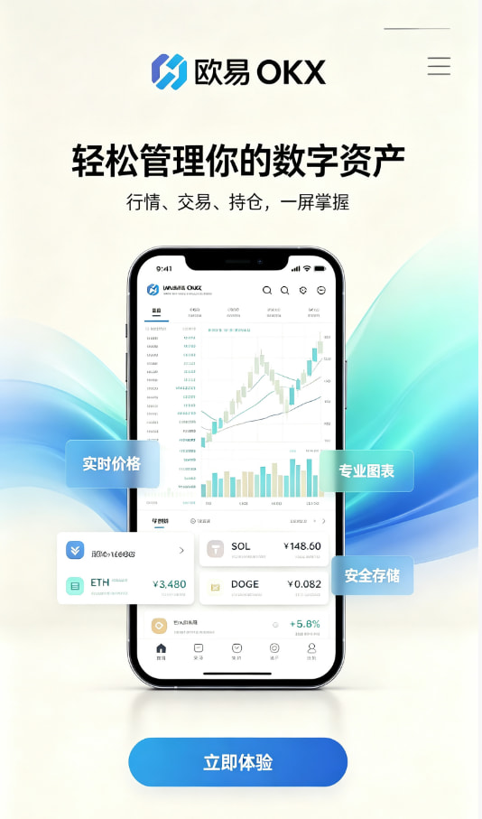 欧交易所官网下载功能展示